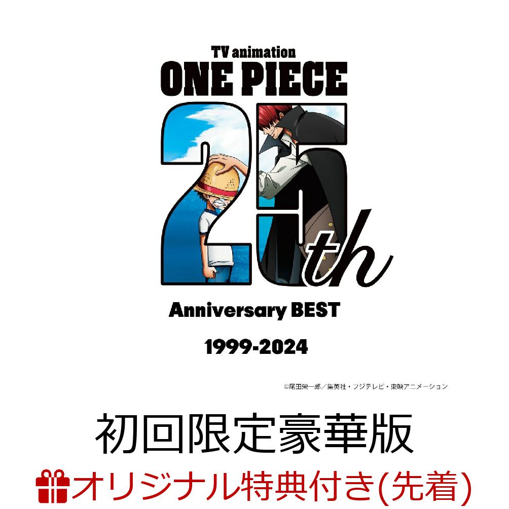 ڳŷ֥åŵ+ŵONEPIECE25thAnniversaryBEST1999-2024(4CDBlu-ray)(륳+A4ꥢե)[(V.A.)]