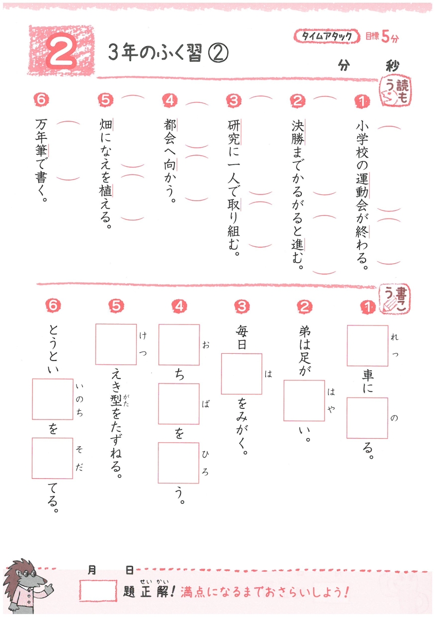 楽天ブックス 小4 満点力ドリル 漢字と計算 学習習慣が身につく 小学教育研究会 本