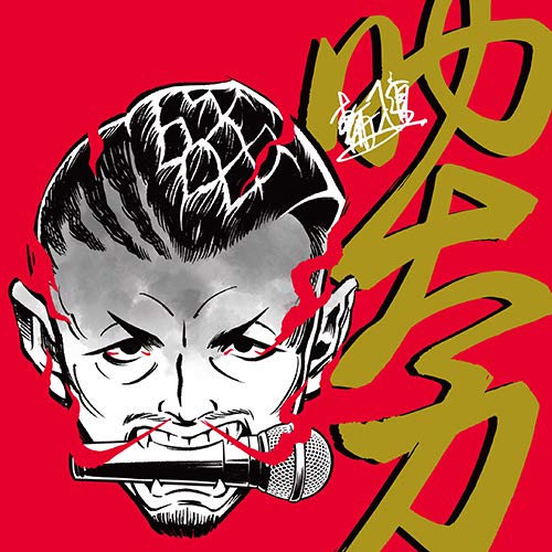 楽天ブックス 助太刀 輪入道 Cd