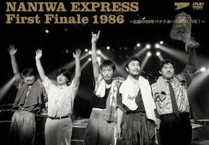NANIWA EXPRESS First Finale 1986 ?伝説の86年バナナホール解散LIVE!?画像