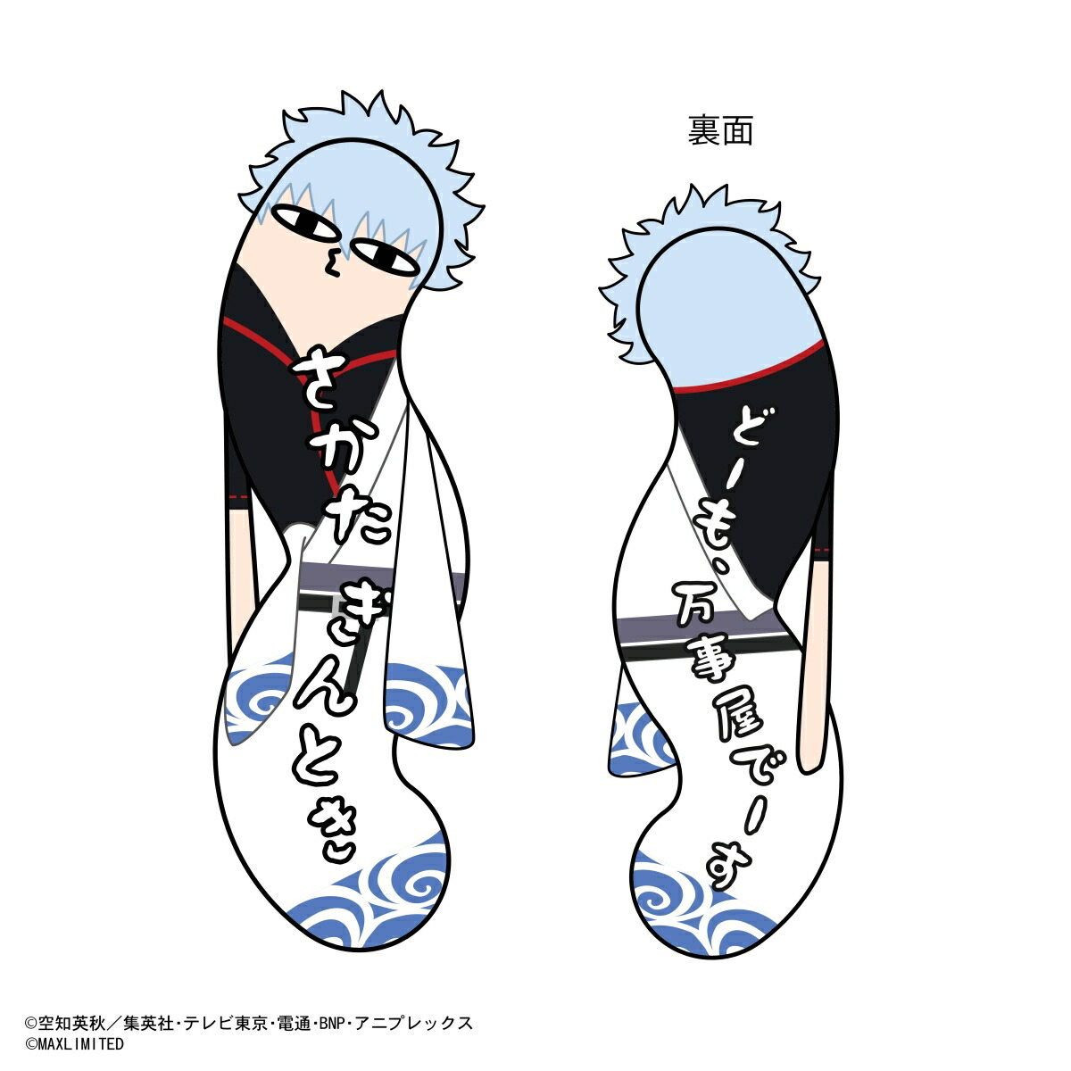 HNC-10 銀魂 ひねくれたやつらBIG A：坂田銀時画像