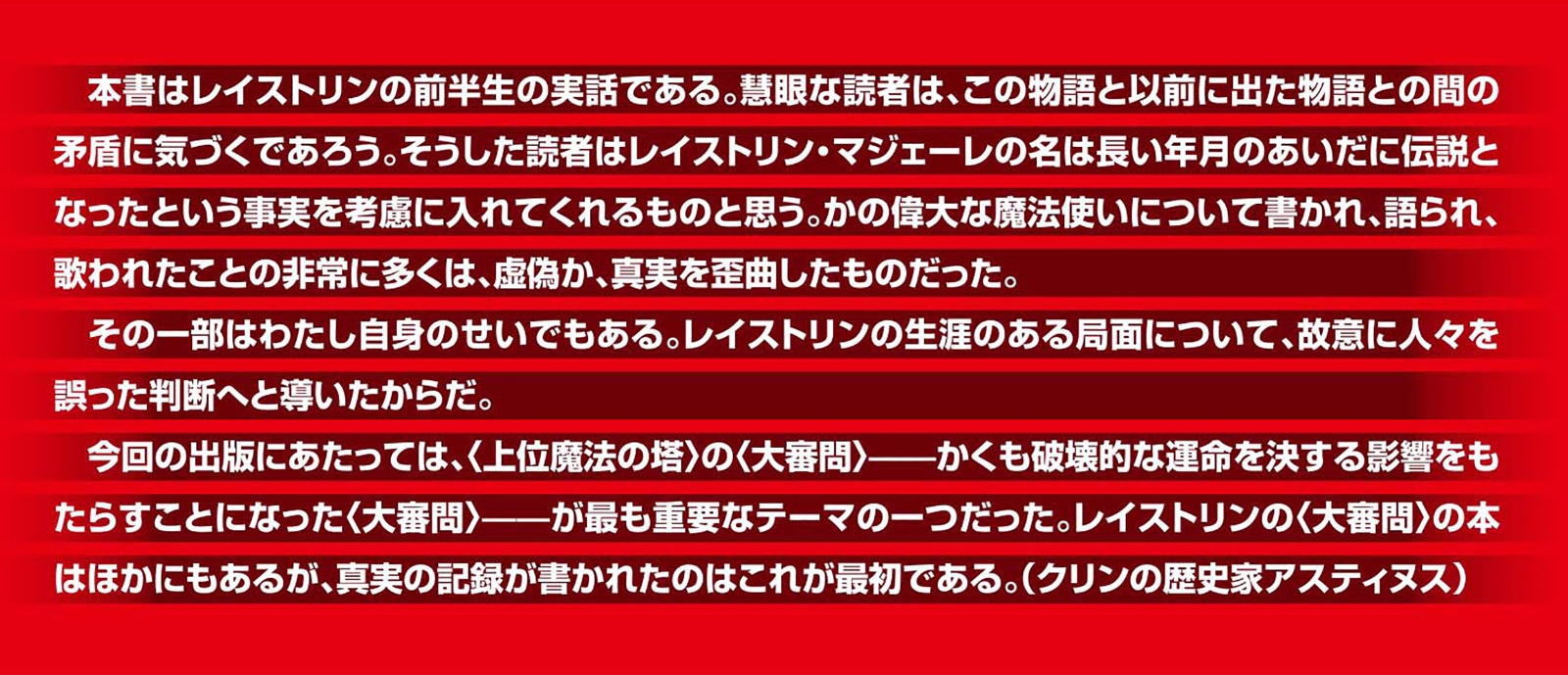 楽天ブックス ドラゴンランス レイストリン戦記1 魂の剣 上 マーガレット ワイス 本