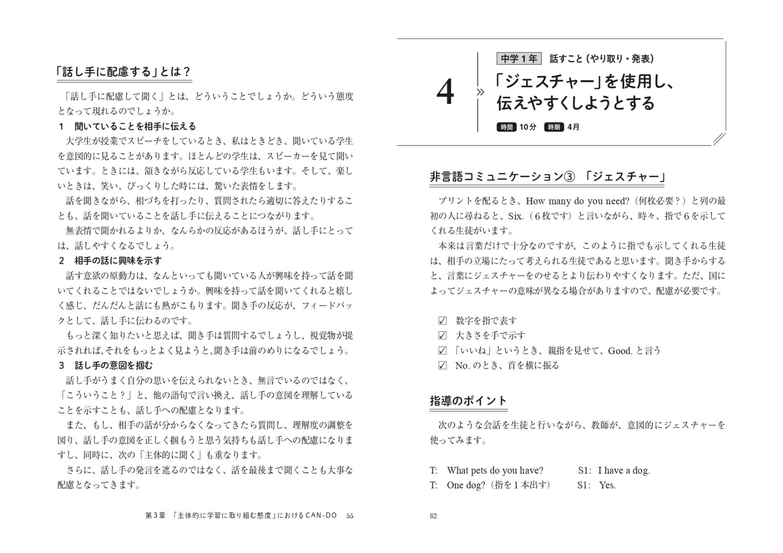 楽天ブックス: 中学英語 実例でわかる！ 「主体的に学習に取り組む態度」の学習評価 - 瀧沢広人 - 9784313654846 : 本