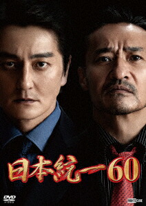 日本統一　通常版　1〜10 DVD 10本セット 楽天市場】【楽天限定特典ポストカード付】日本統一64 : ライツ