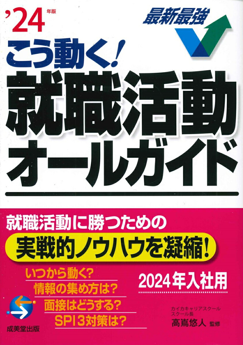 定番のお歳暮 【9冊セット】戦略コンサル 新卒 転職 筆記テスト ケース