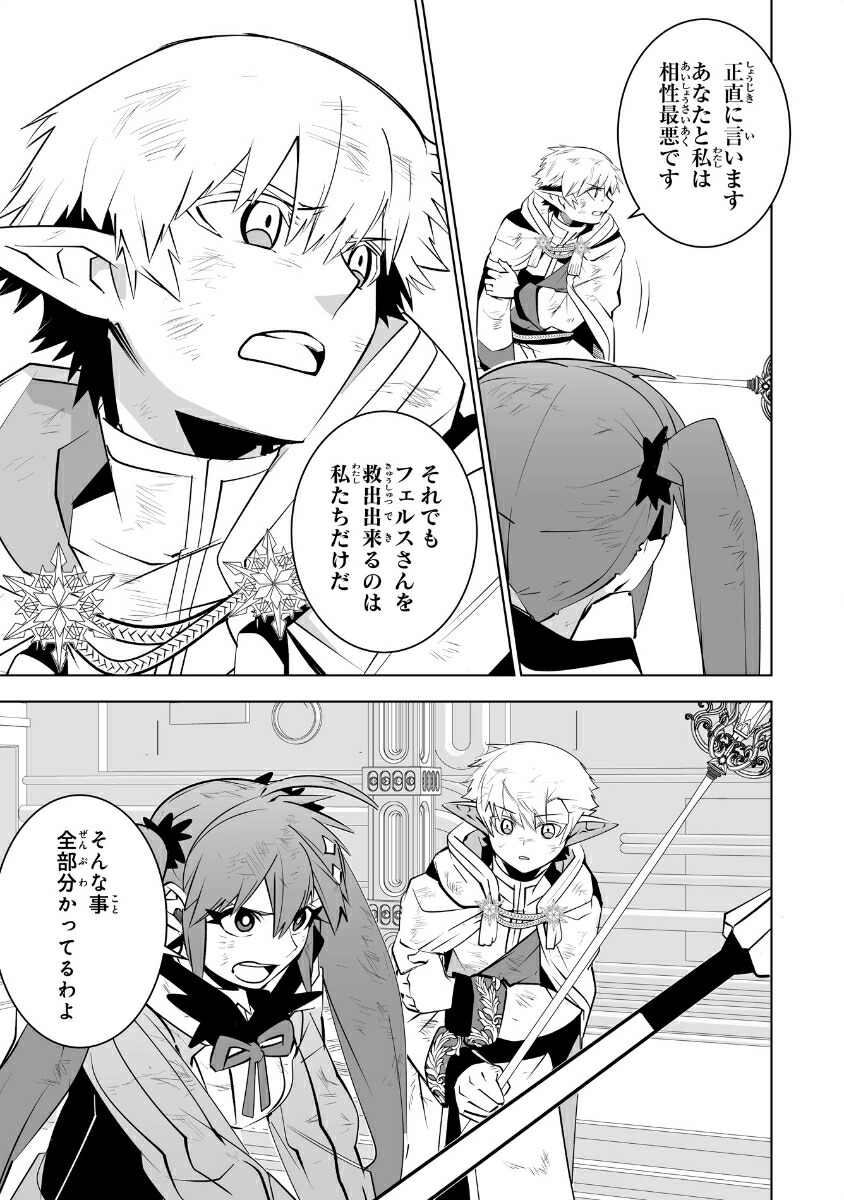 Sランクパーティーを無能だと追放されたけど、【鑑定】と【治癒魔法】で成り上がり無双7（グラストCOMICS）[ジアナズ]
