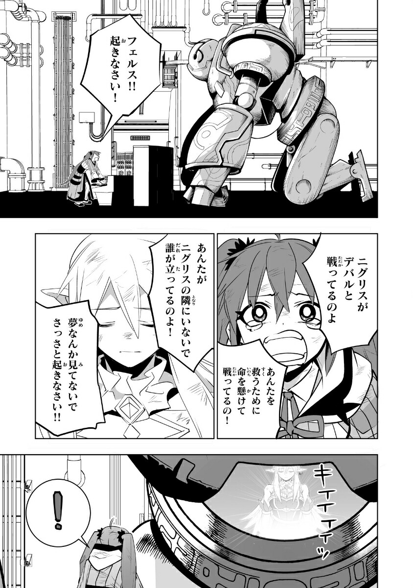 Sランクパーティーを無能だと追放されたけど、【鑑定】と【治癒魔法】で成り上がり無双7（グラストCOMICS）[ジアナズ]