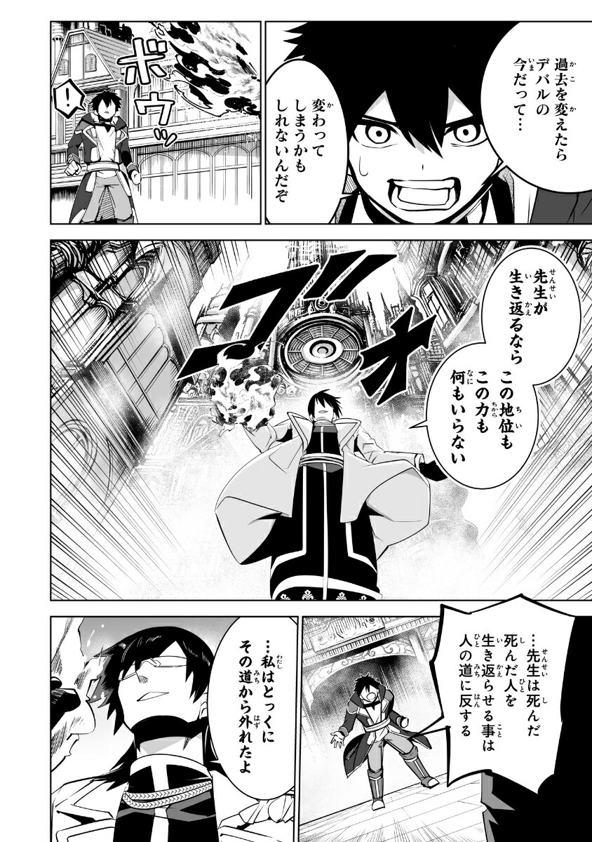 Sランクパーティーを無能だと追放されたけど、【鑑定】と【治癒魔法】で成り上がり無双7（グラストCOMICS）[ジアナズ]