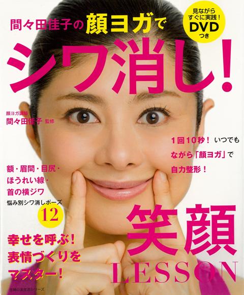 100均検証 ダイソーに売ってた小冊子 1週間で劇的変化 10秒顔ヨガ をマジメに1週間やってみた結果 ロケットニュース24