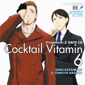 楽天ブックス Dramatic Cd Collection Vitaminx Z カクテルビタミン6 葛城 ときめきのxyz 永田 2人の逢瀬でラヴィアンローズ ドラマcd Cd