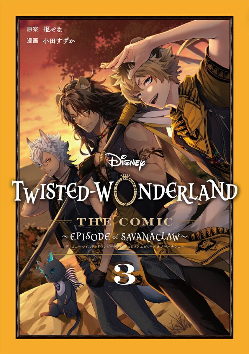 楽天ブックス: Disney Twisted-Wonderland The Comic Episode of