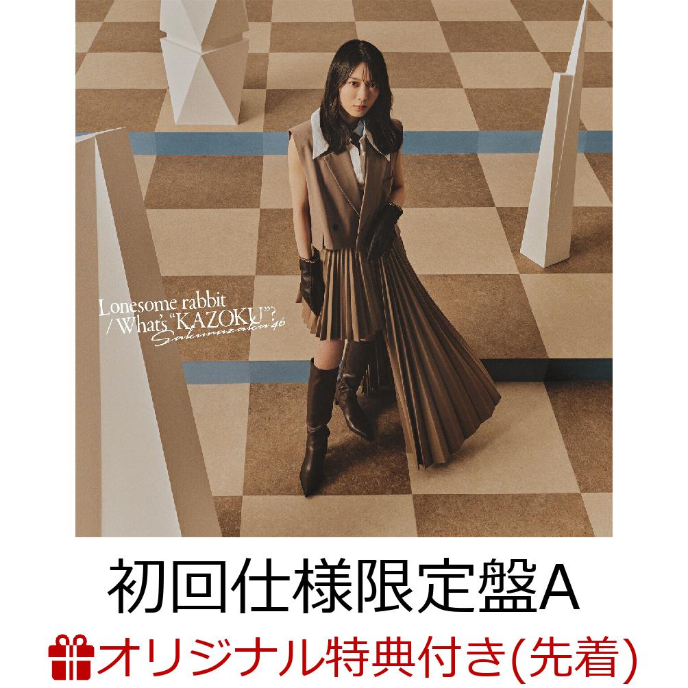 楽天ブックス: 【楽天ブックス限定先着特典】Lonesome rabbit / What's