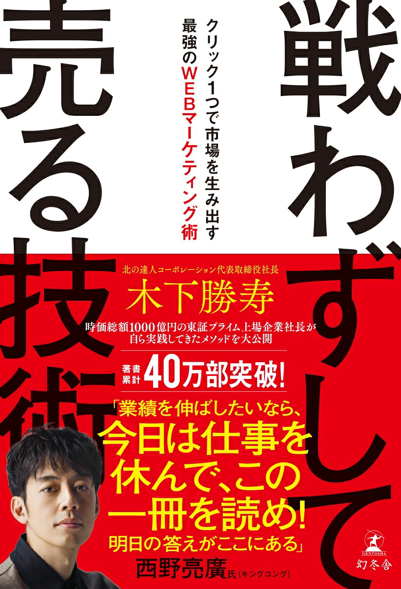 勝ち続ける意志力 世界一プロ・ゲーマーの「仕事術」 （小学館