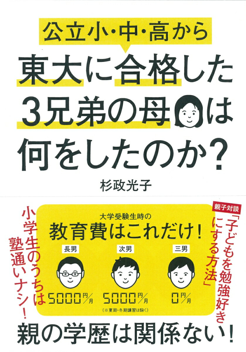 塾 洗脳 類