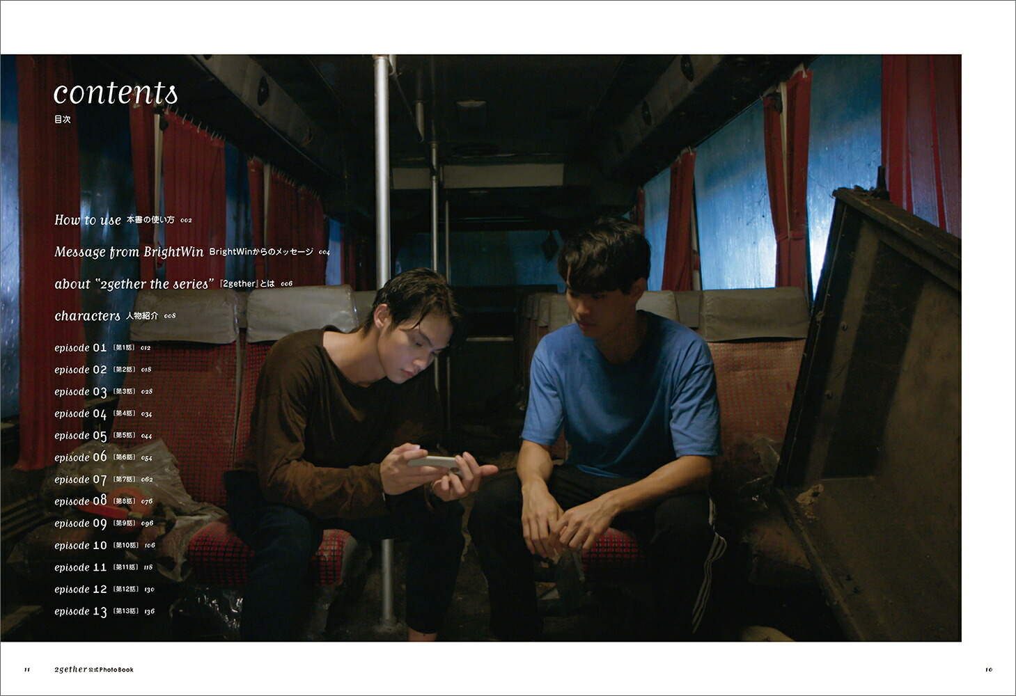 【楽天ブックス限定特典】2gether公式PhotoBook(ポストカード)[GMMTV]
