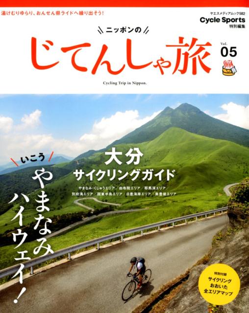 ˥åݥΤƤ󤷤ιVol05ˤޤʤߥϥʬ󥰥ɡʥ䥨ǥåCYCLESPORTSԽ