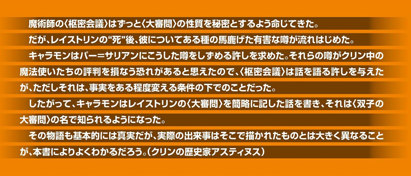 楽天ブックス ドラゴンランス レイストリン戦記2 魂の剣 下 マーガレット ワイス 本