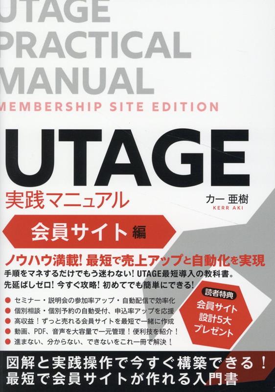 UTAGE�����ޥ˥奢������������[��������]