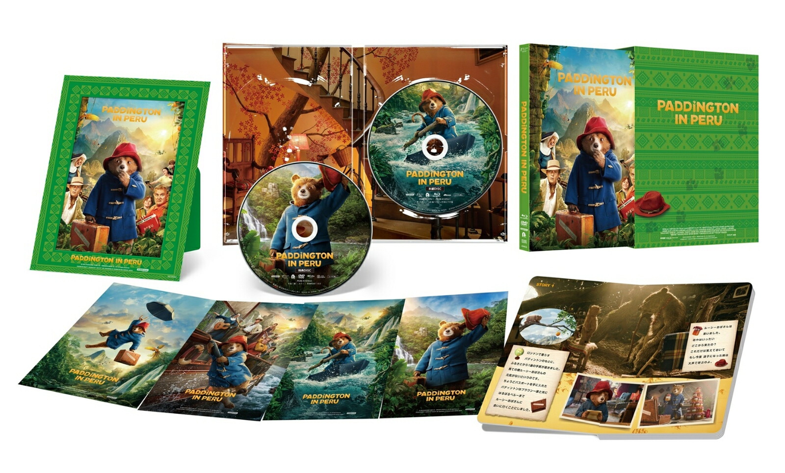 パディントン 消えた黄金郷の秘密 プレミアムエディション・Blu-ray(特典DVD)【Blu-ray】画像
