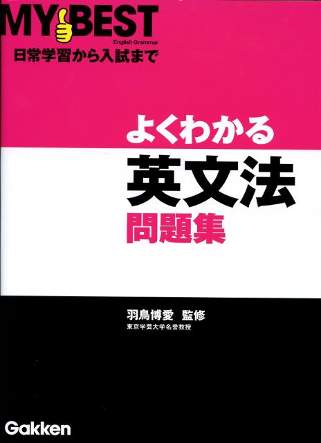 英語の相互的研究 / 研究 英文解釈 - メルカリ