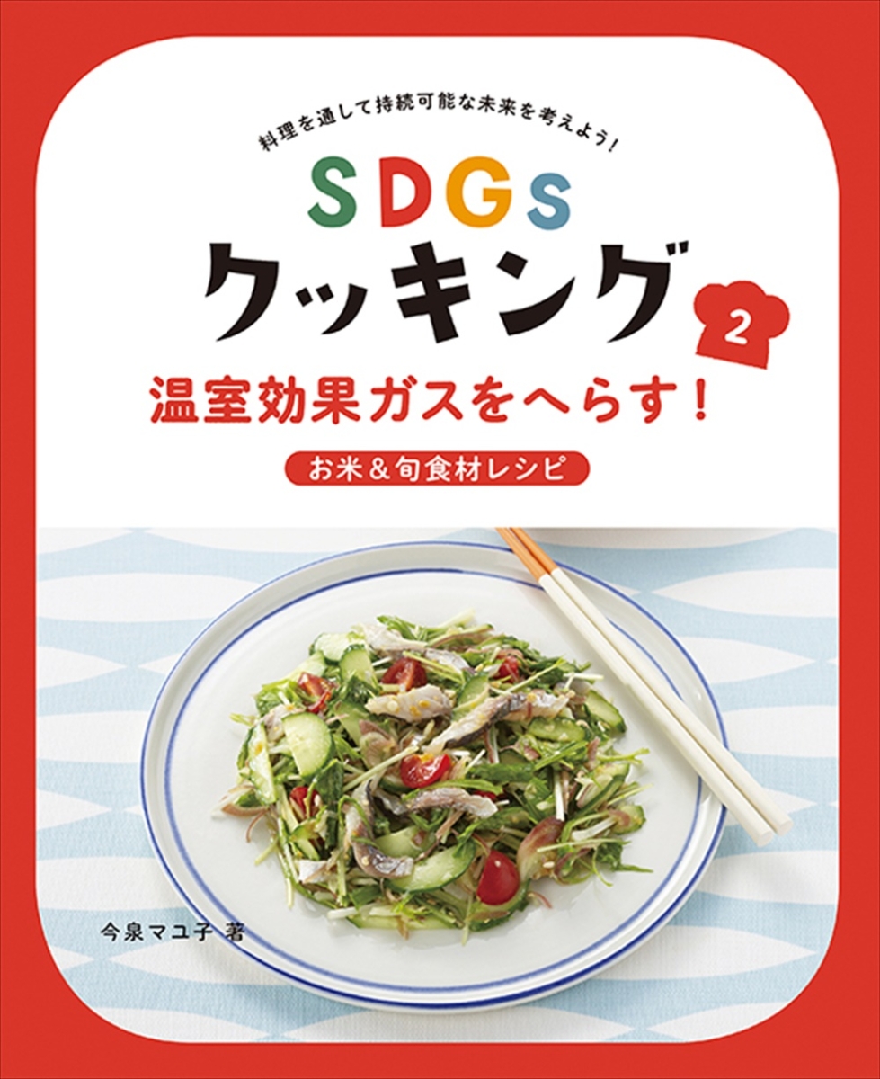 旬の食材』6冊セット 春、夏、秋、冬、魚 野菜 専門誌 - 住まい