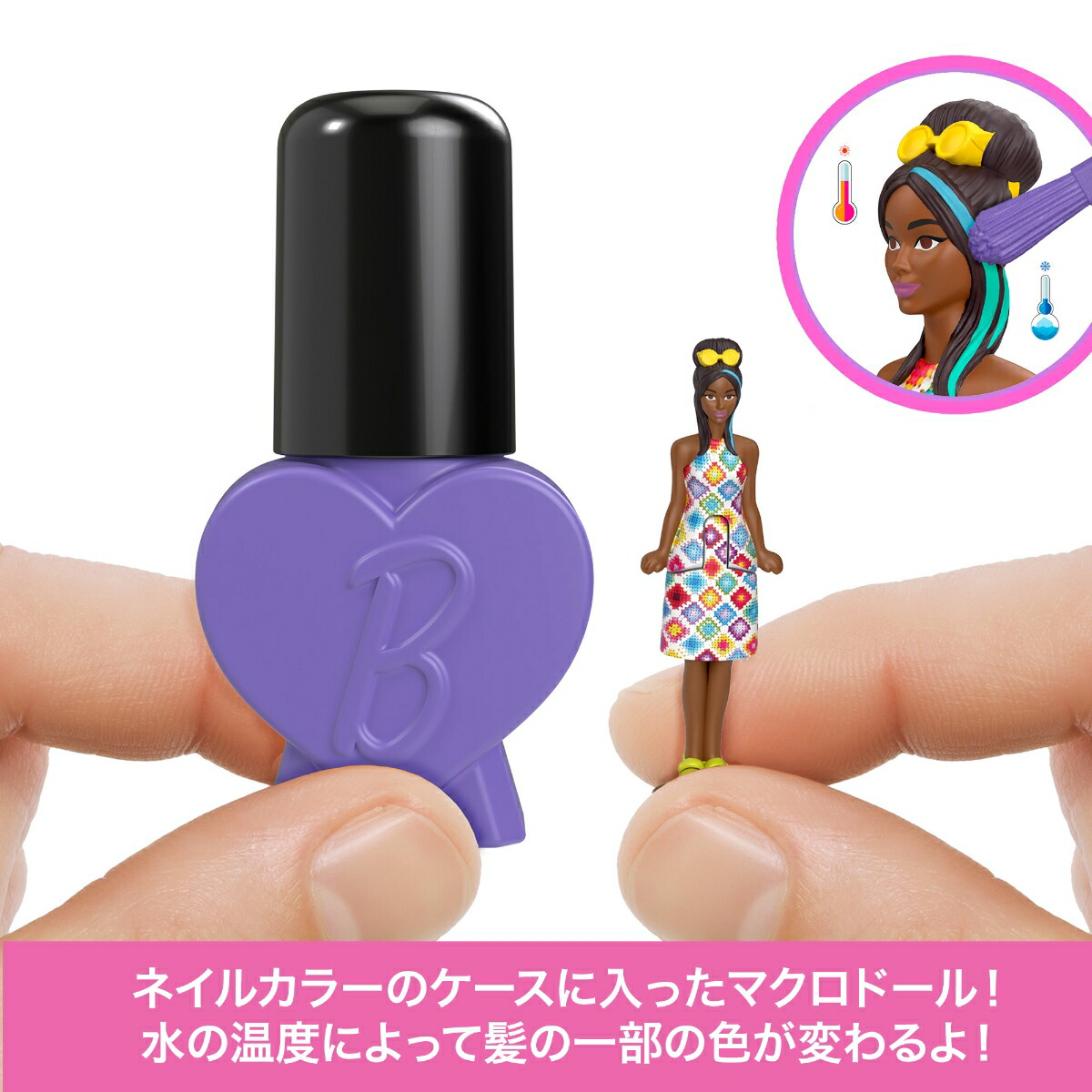 バービー(Barbie)ミニバービーランドファッショニスタ（ネイルカラー）サプライズパックきせかえ人形・ハウスマイクロドール6歳からピンク・パープル986A-JCP97