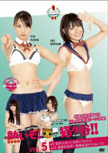 熱いぞ!猫ヶ谷!! Vol.3 [DVD] wgteh8f 熱いぞ!猫ヶ谷!! Vol.3 [DVD] wgteh8f