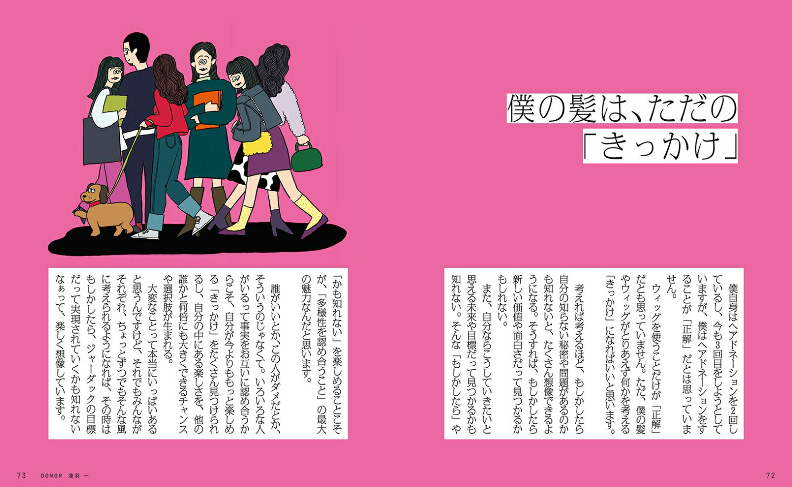 31cm����إ��ɥ͡������κ���������̤��ˤĤʤ����[NPOˡ��JHD&C�ʥ��㡼���å���]