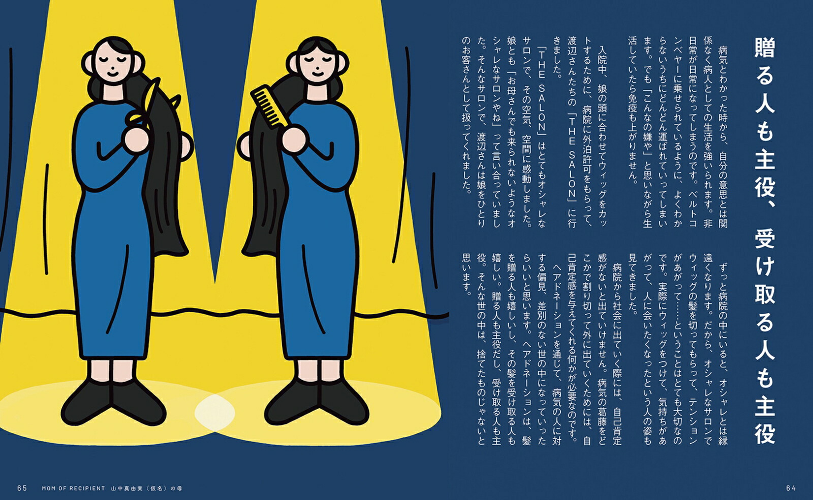 31cm����إ��ɥ͡������κ���������̤��ˤĤʤ����[NPOˡ��JHD&C�ʥ��㡼���å���]