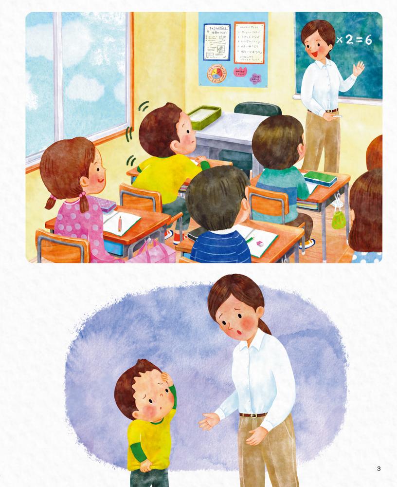 世界はわくわくであふれているADHD（注意欠如多動症）のある子ども（にじいろ特性発達障害のある子を理解する）[精神科医さわ]