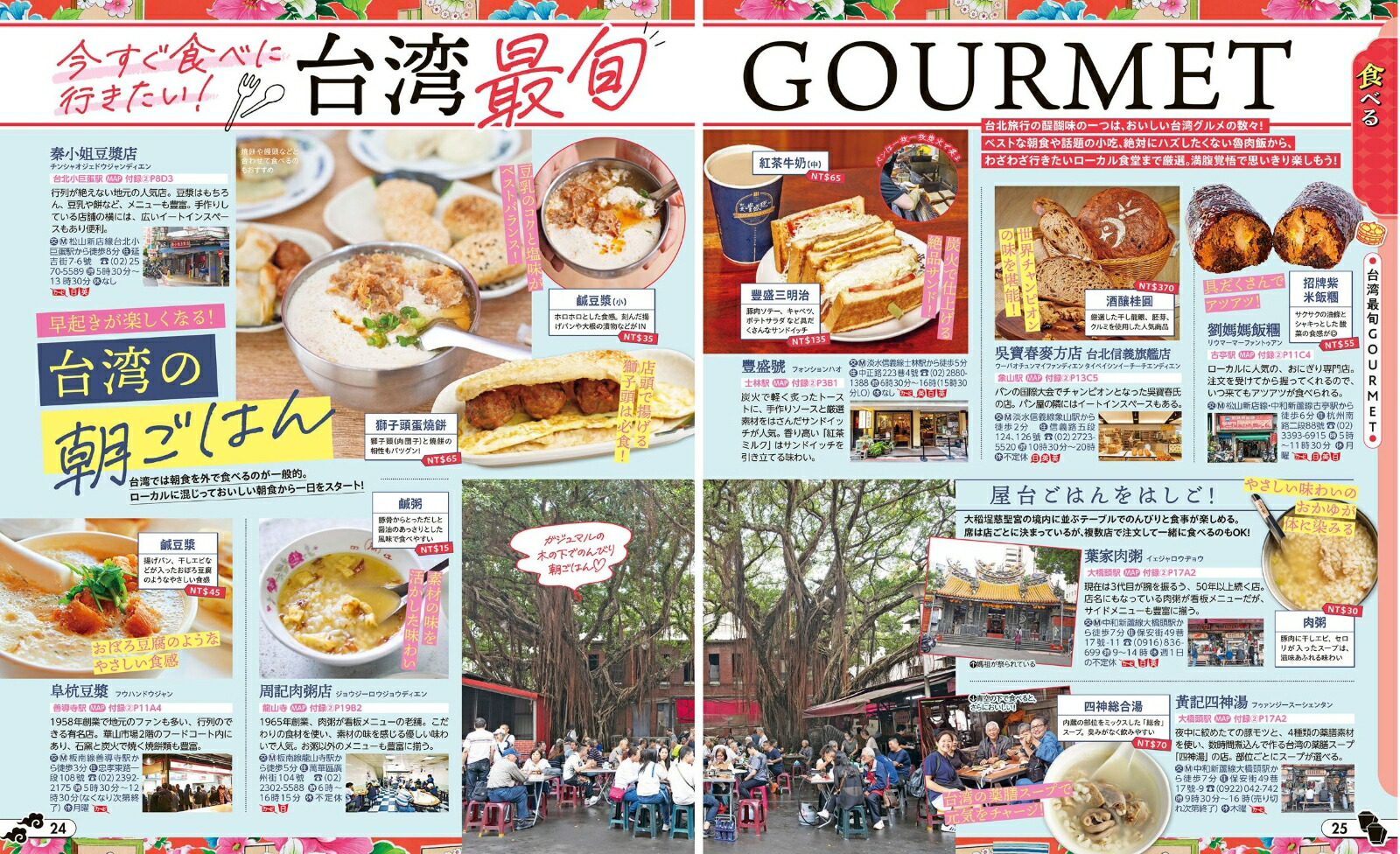 ��������'26�ʤ��־����ǡ�[JTB�ѥ֥�å���ι�ԥ����ɥ֥å��Խ���]