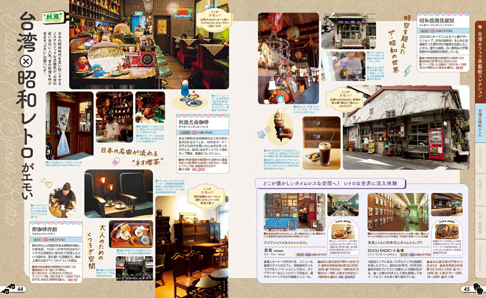 ��������'26�ʤ��־����ǡ�[JTB�ѥ֥�å���ι�ԥ����ɥ֥å��Խ���]