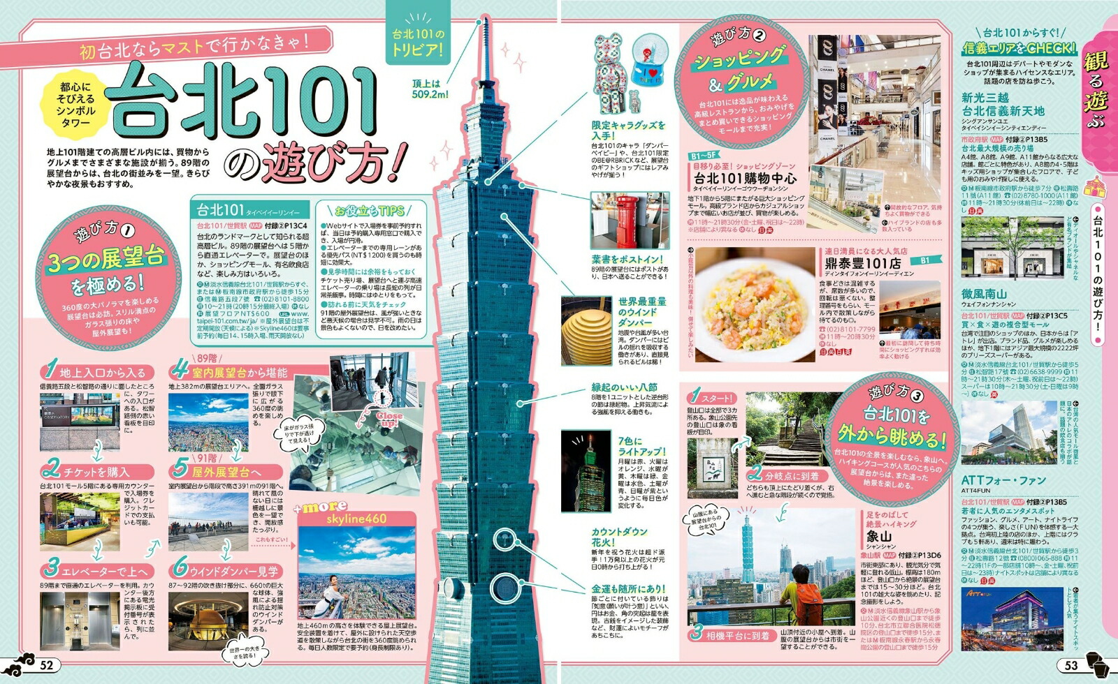 ��������'26�ʤ��־����ǡ�[JTB�ѥ֥�å���ι�ԥ����ɥ֥å��Խ���]