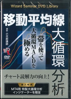 楽天市場】『DVD 小次郎講師の教える最適なユニット数とリスク管理