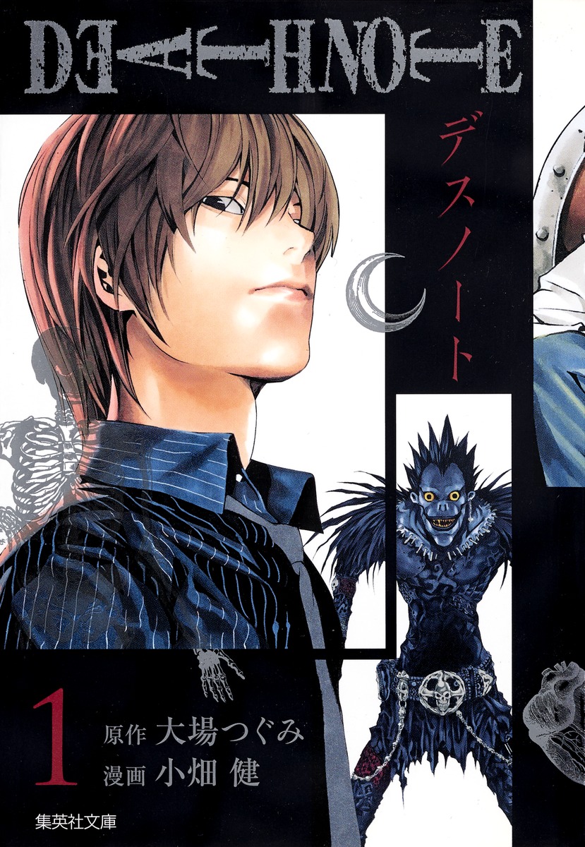【中古】 ＤＥＡＴＨ　ＮＯＴＥ ３/集英社/小畑健 DEATH NOTE (3) (ジャンプ・コミックス)／小畑 健 - メルカリ