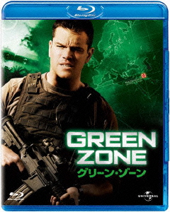 グリーン・ゾーン【Blu-ray】画像