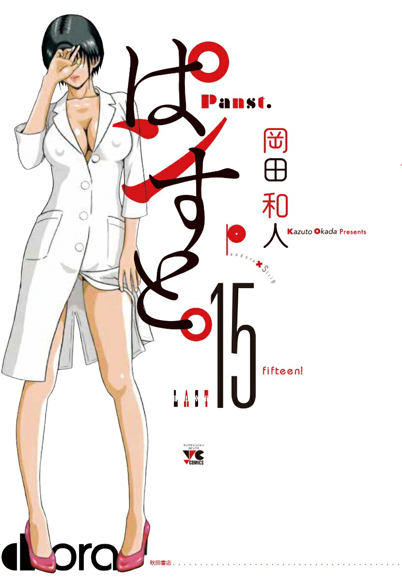 ѥ󤹤ȡ15ʥ󥰥ԥ󡦥ߥå[¿]