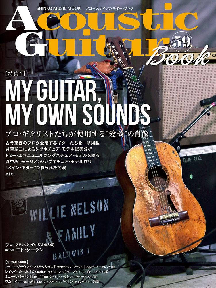 楽天市場】Acoustic Guitar Book 59〈シンコー・ミュージック・ムック