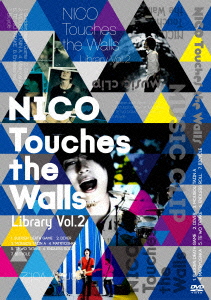 楽天ブックス: NICO Touches the Walls Library Vol.2 - NICO Touches