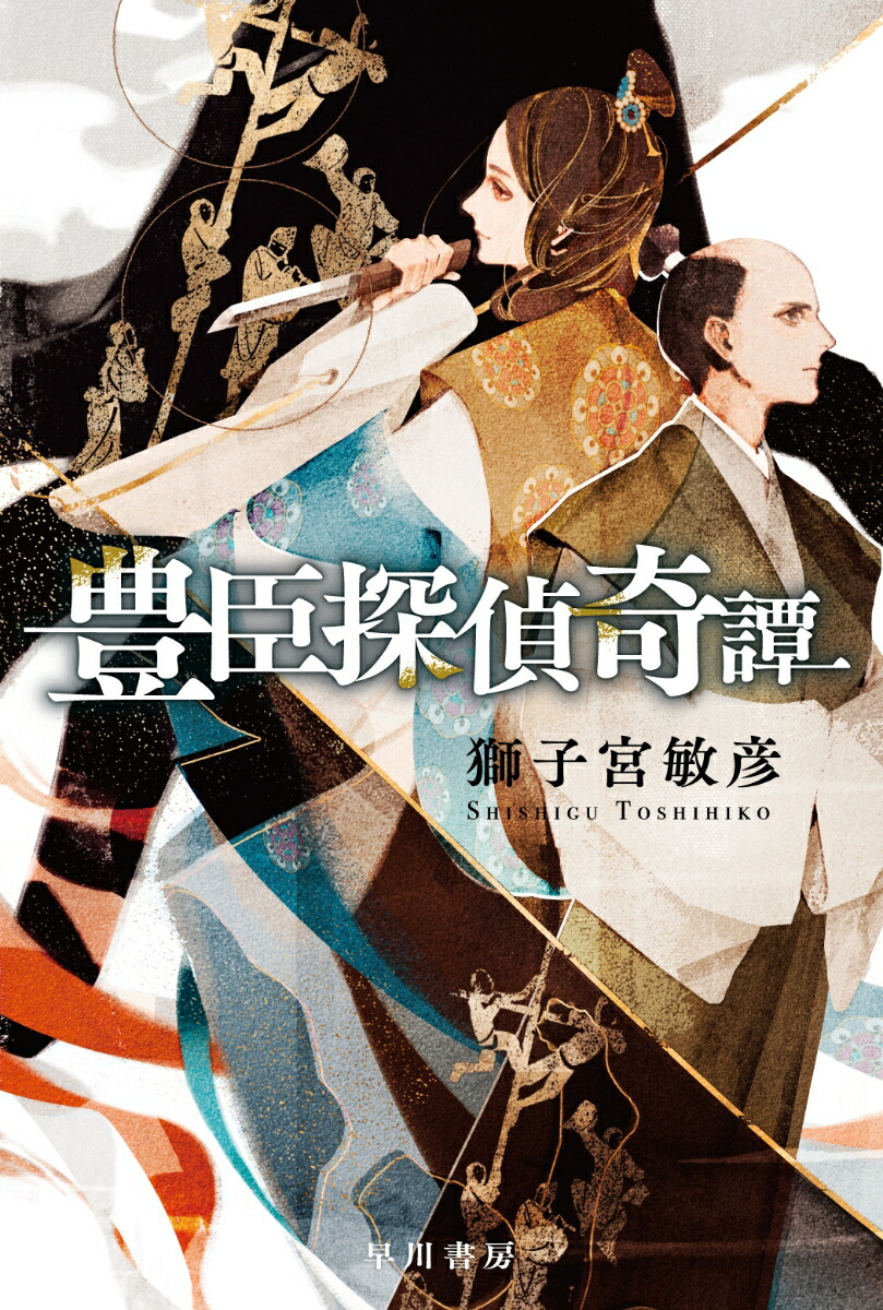 【中古】 白い館の惨劇/幻冬舎/倉阪鬼一郎 楽天市場】【中古】 白い館の惨劇 / 倉阪 鬼一郎 / 幻冬舎