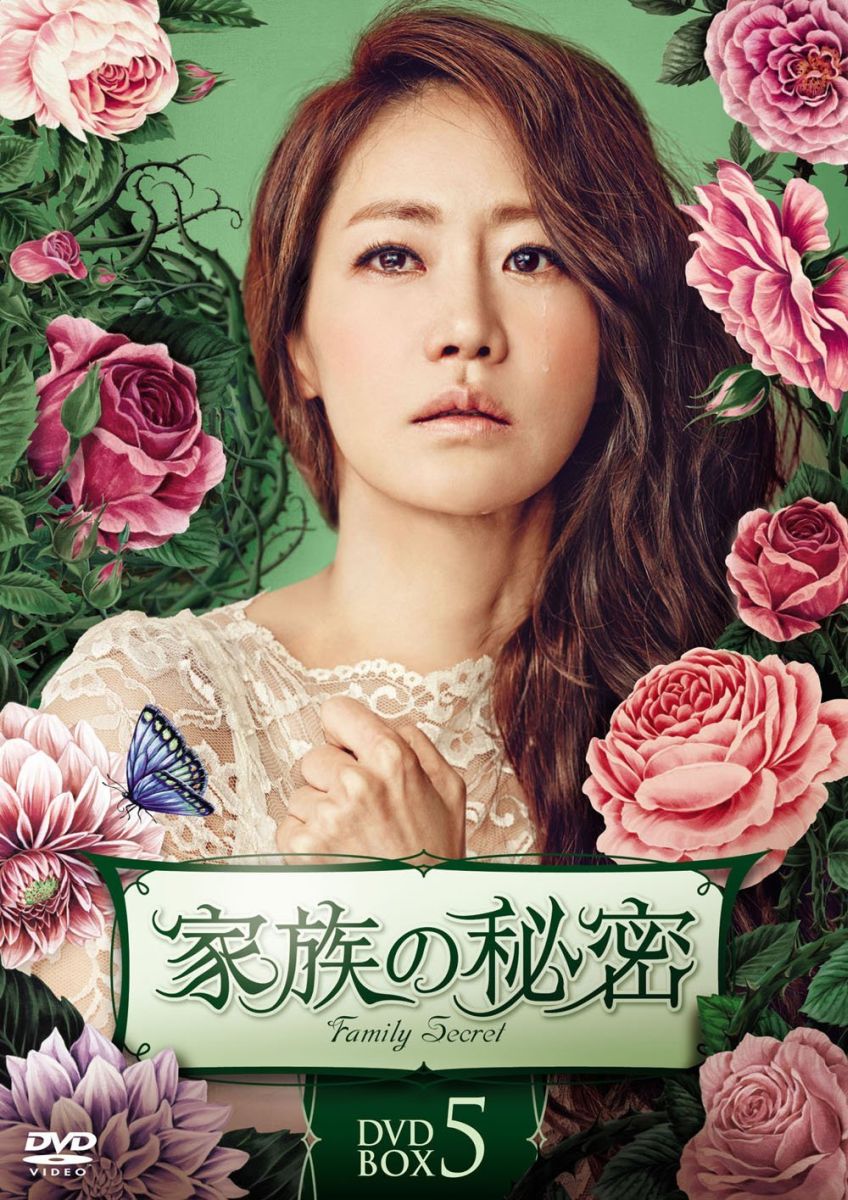 楽天ブックス: 家族の秘密 DVD-BOX5 - シン・ウンギョン 