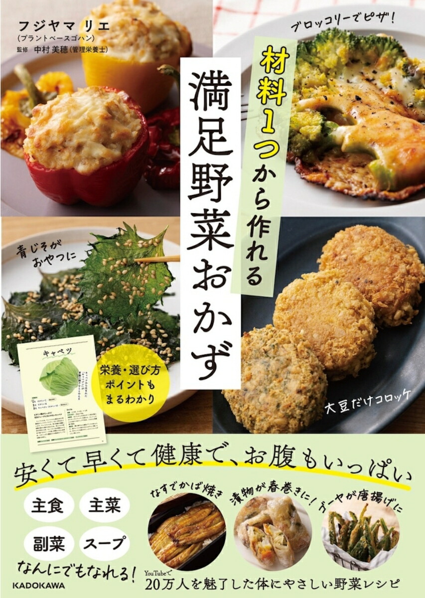 おかずノリノリ 楽天市場】【送料無料】材料1つから作れる満足野菜おかず