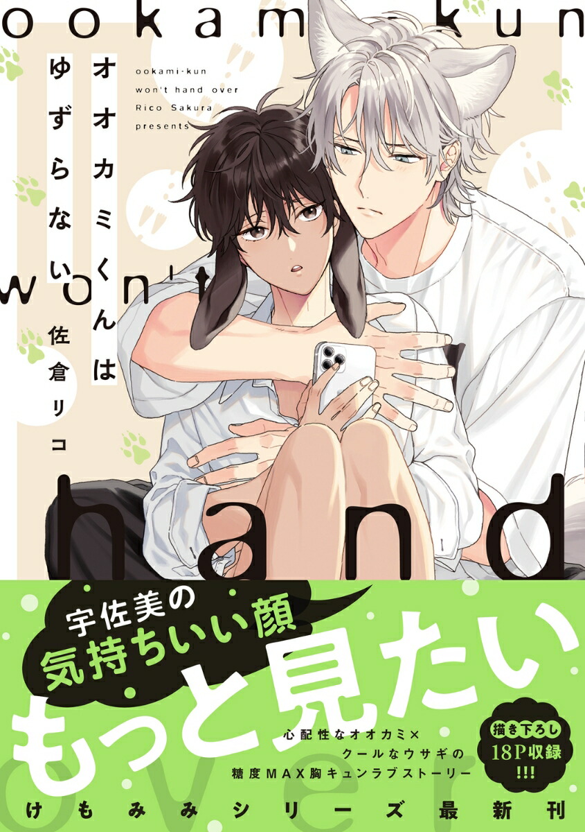 �������ߤ���Ϥ椺��ʤ���B's-LOVEYCOMICS��[���ҥꥳ]