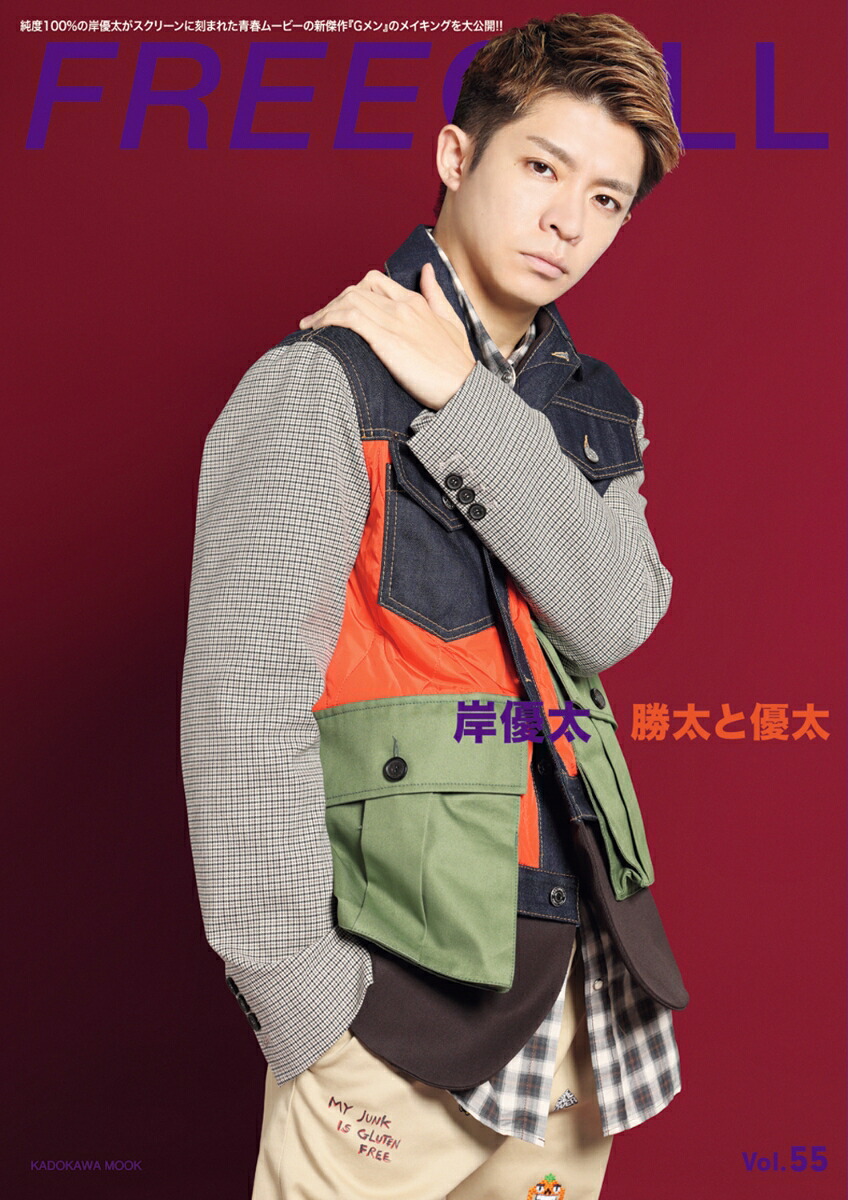 FREECELL vol. 55