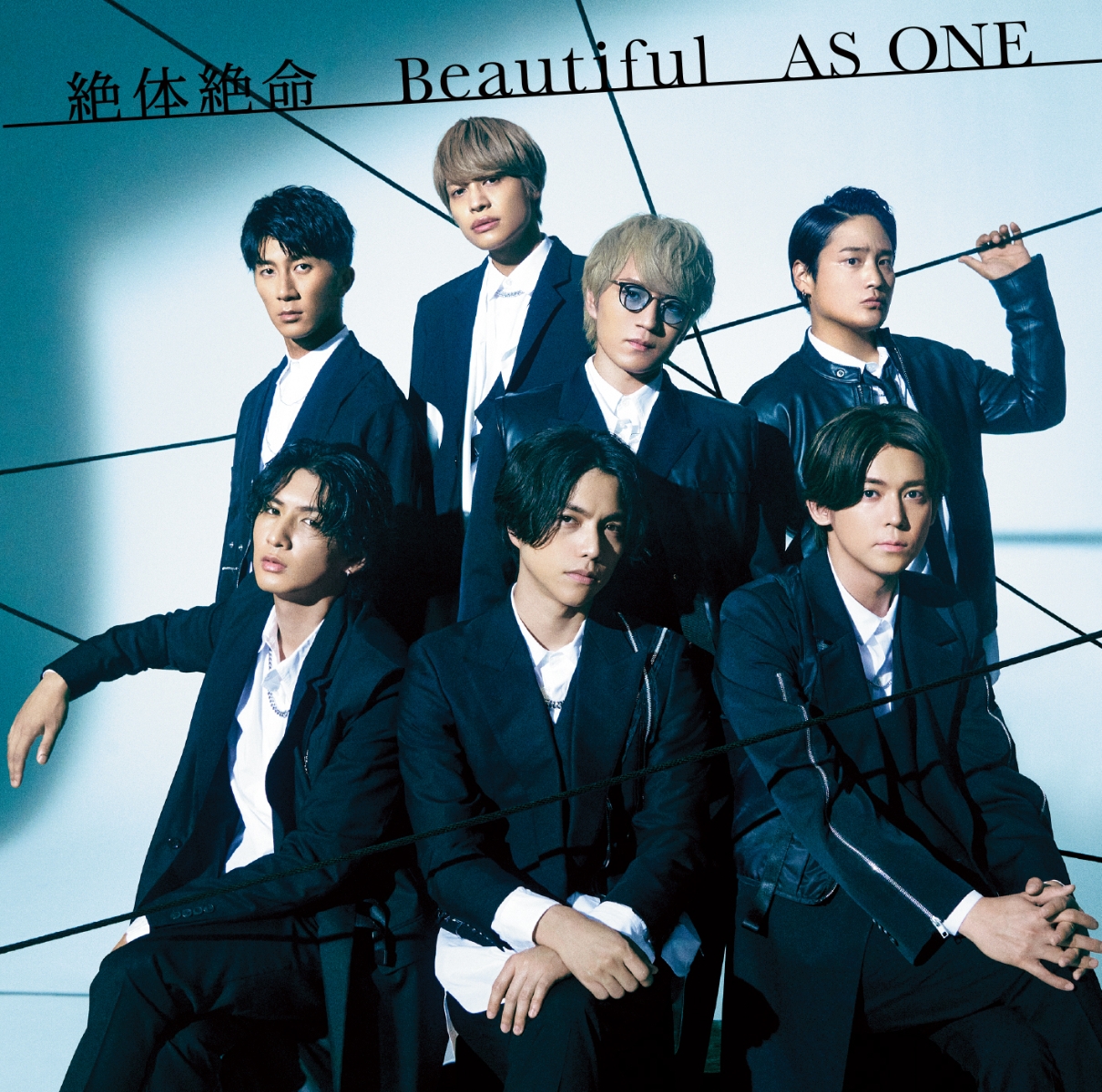 絶体絶命／Beautiful／AS ONE(通常盤 CD Only)画像
