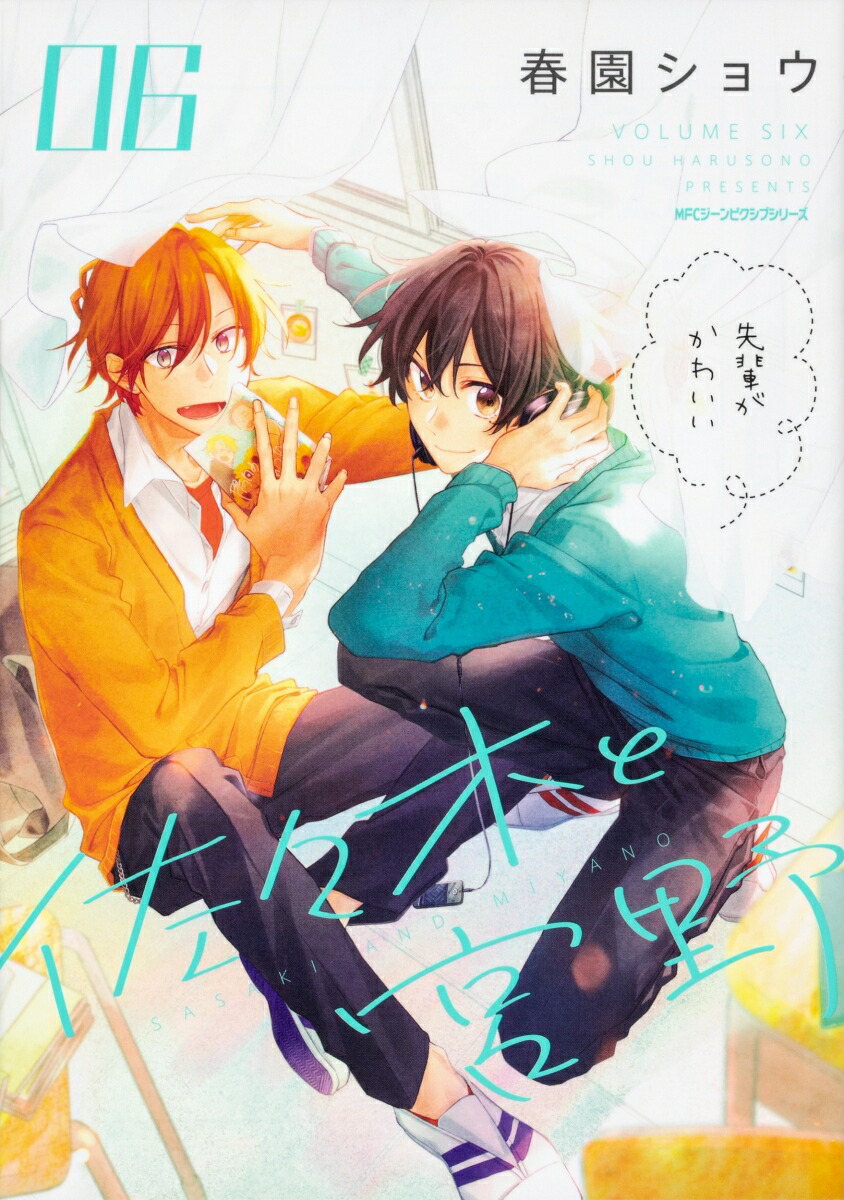 佐々木と宮野セット Amazon.co.jp: 【Amazon.co.jp限定】佐々木と宮野 DVD全巻購入