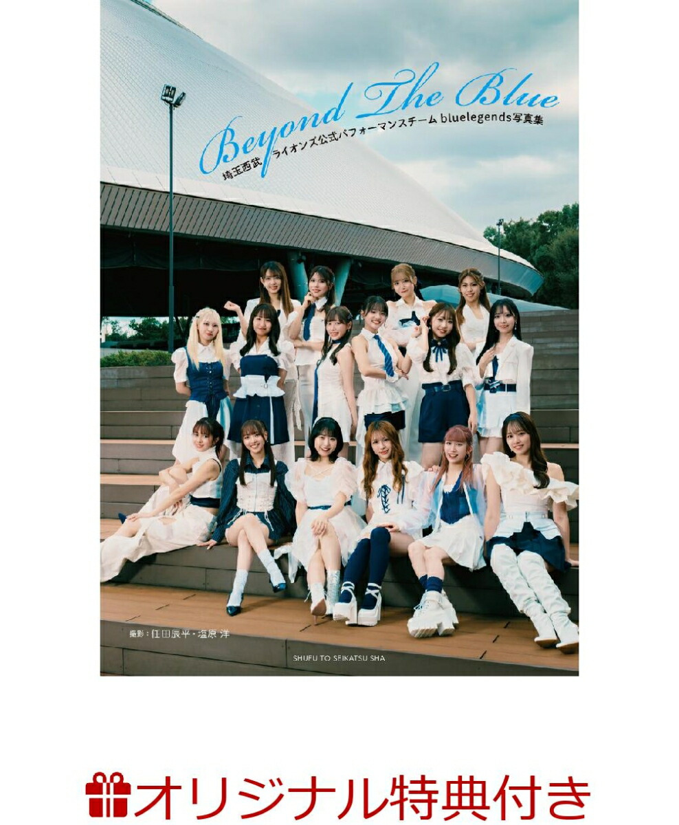 �ڳ�ŷ�֥å���������ŵ�ۺ������饤���󥺸����ѥե����ޥ󥹥�����bluelegends�̿���BeyondTheBlue(���̿�1��)[bluelegends]