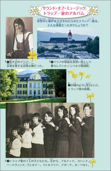 楽天ブックス サウンド オブ ミュージック トラップ一家の物語 谷口 由美子 本