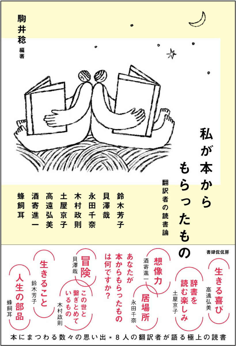 �䤬�ܤ�����ä���������Ԥ��ɽ���[���̭]