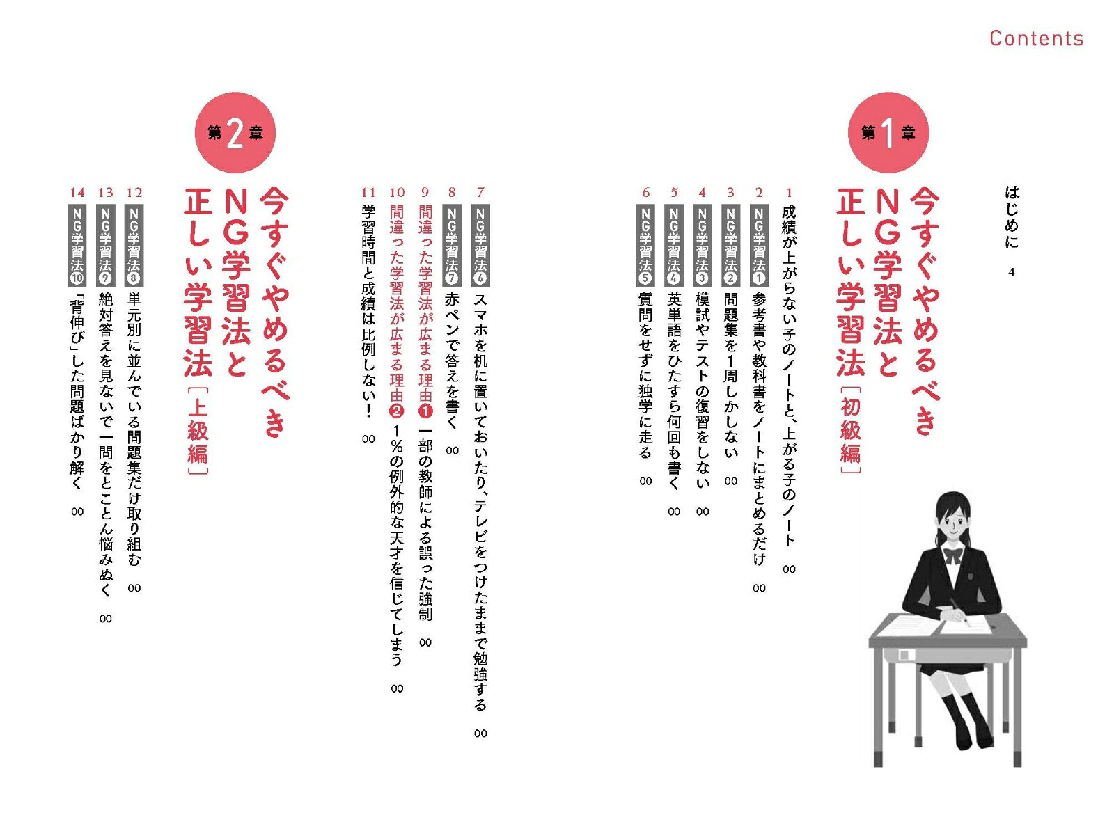 大学・高校受験すぐに成果が出る!勉強の方法国公立大合格率91%!東北の小さな人気塾が教える[小笠原一樹]